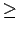 $\displaystyle \geq$