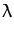 $\displaystyle \lambda$