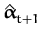 $\displaystyle \hat{{\boldsymbol { \alpha } }}_{t+1}^{}$