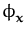 $ \phi_{\boldsymbol { x } }^{}$
