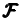${\ensuremath{\pmb{\cal{F}}}}$