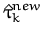 $\displaystyle \hat{\tau }^{new}_{k}$