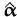 $ \hat{{\boldsymbol { \alpha } }}$