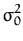 $\displaystyle \sigma^{2}_{0}$