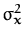 $ \sigma_{\boldsymbol { x } }^{2}$