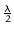 $\scriptstyle {\frac{\lambda}{2}}$