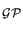 $\scriptstyle \cal {GP}$