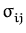 $\displaystyle \sigma_{ij}^{}$