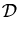 $\displaystyle \cal {D}$