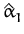 $ \hat{\alpha}_{1}^{}$
