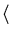 $\displaystyle \langle$