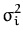 $\displaystyle \sigma_{i}^{2}$